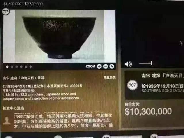 佳士得拍卖7807万的宋代油滴盏实物上手体验(视频）