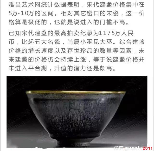 为什么说建盏是未来最具投资价值的瓷器？