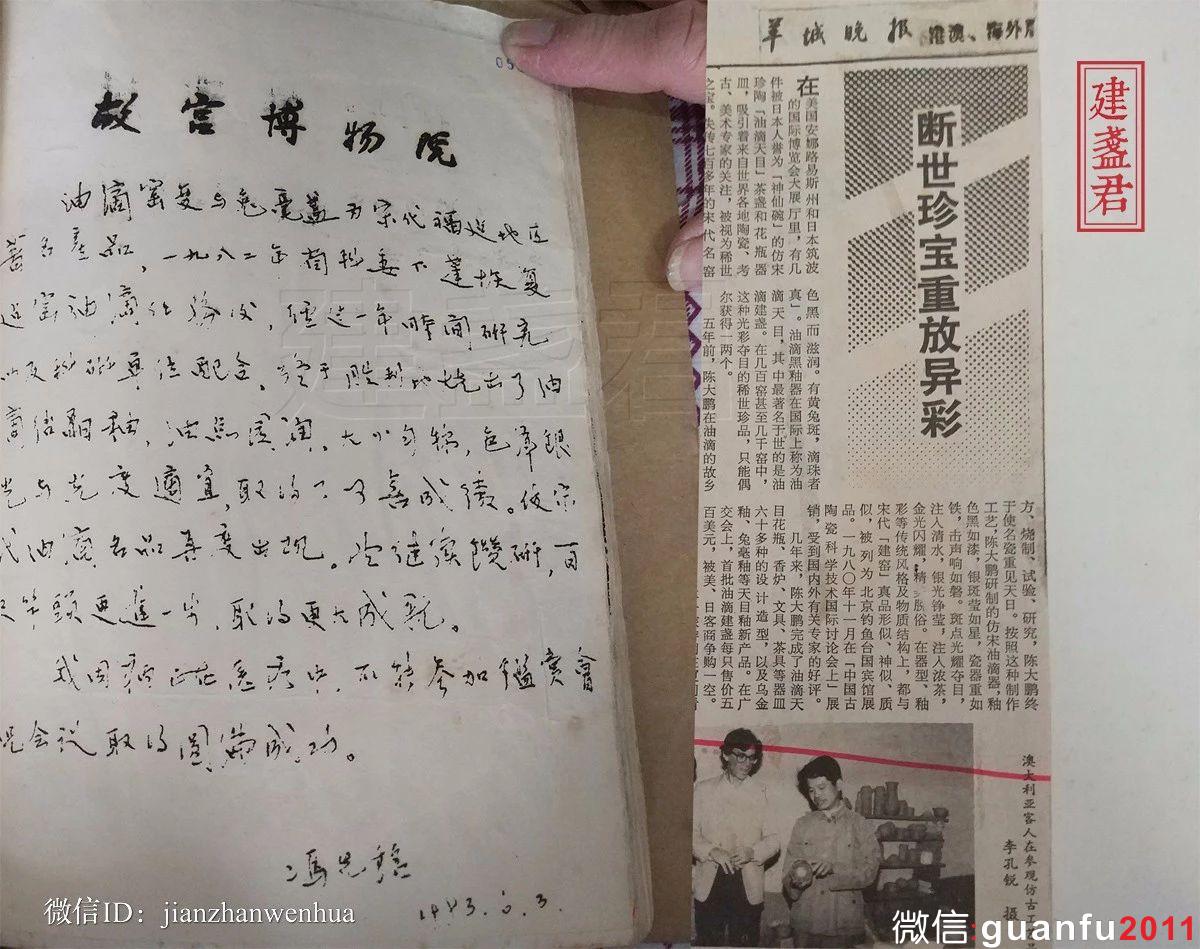 80年代旧报纸上的陈大鹏