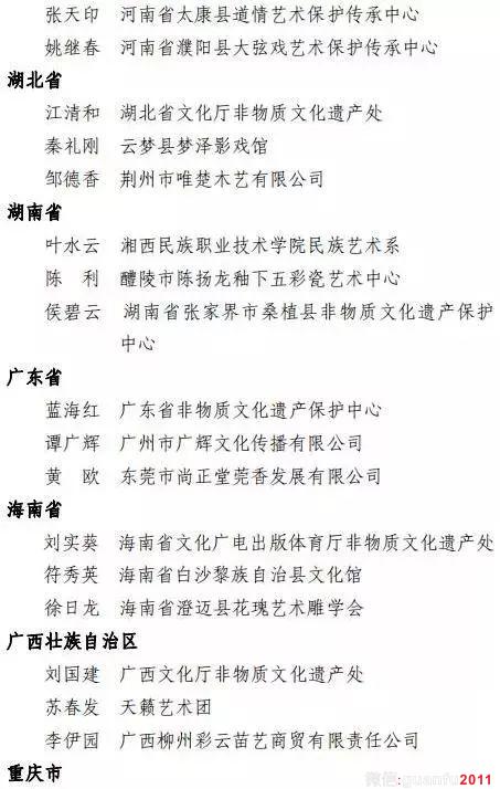 建盏大师黄美金获评全国非物质文化遗产保护先进个人