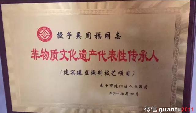 吴周福：曜变建盏绝技的探秘者