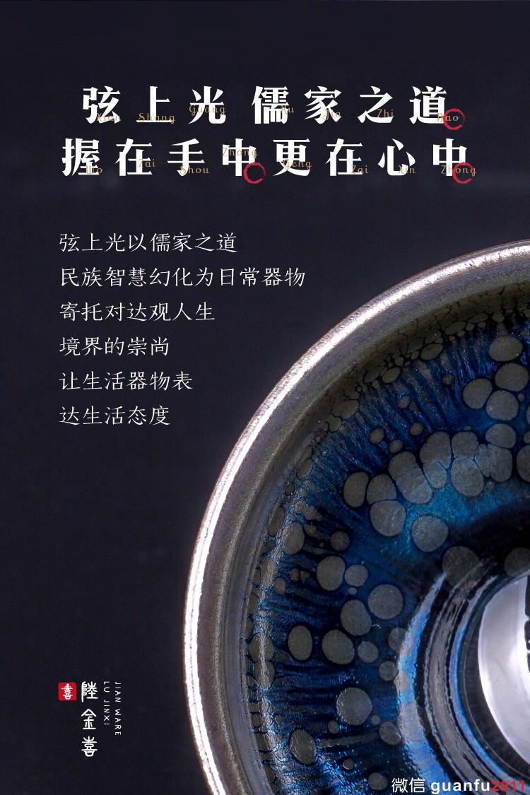 陆金喜曜变建盏作品丨弦上光背后的故事