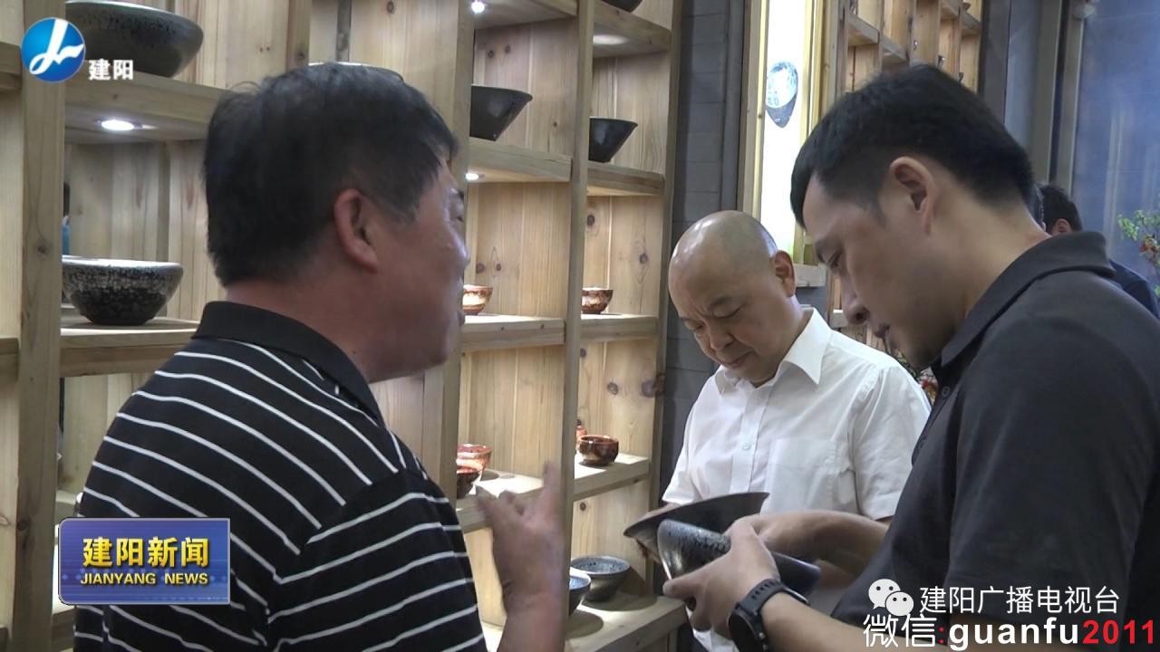 南平市政府市长刘洪建到建阳区调研建盏文化产业