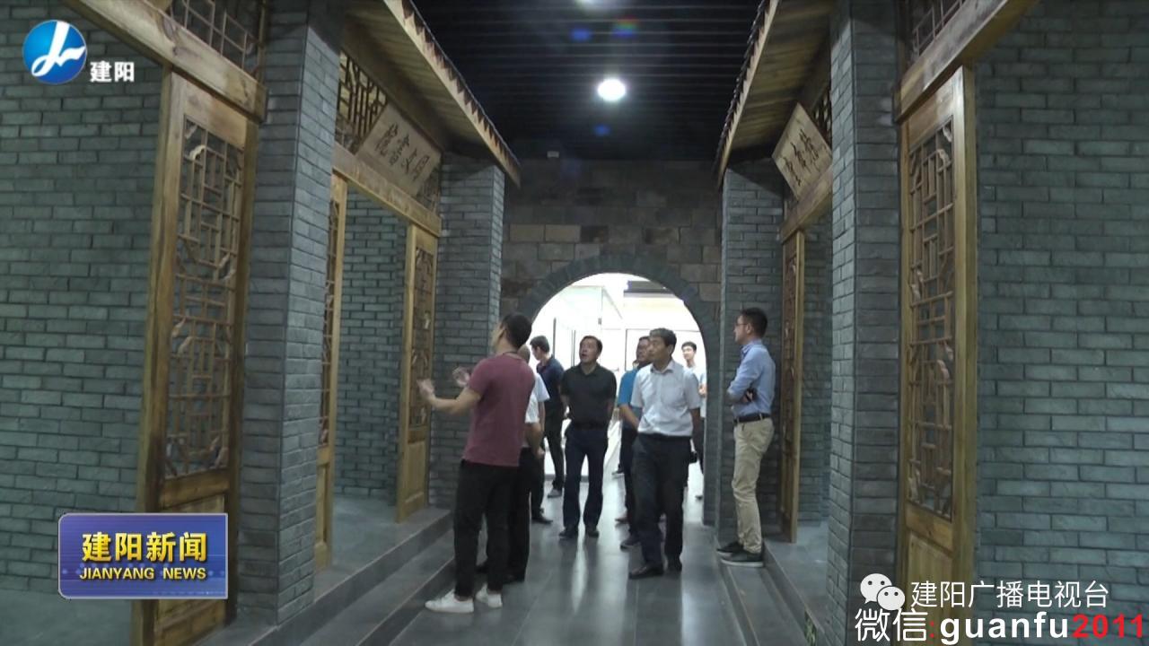 南平市政府市长刘洪建到建阳区调研建盏文化产业