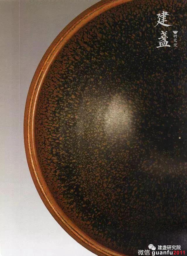 历代黑釉珍瓷——宋辽金的盏赏析