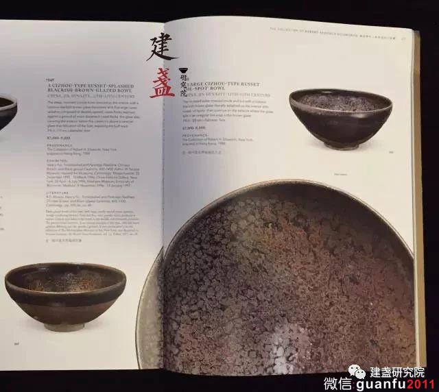 20年前的那场轰动的黑釉瓷器展览究竟是什么样？