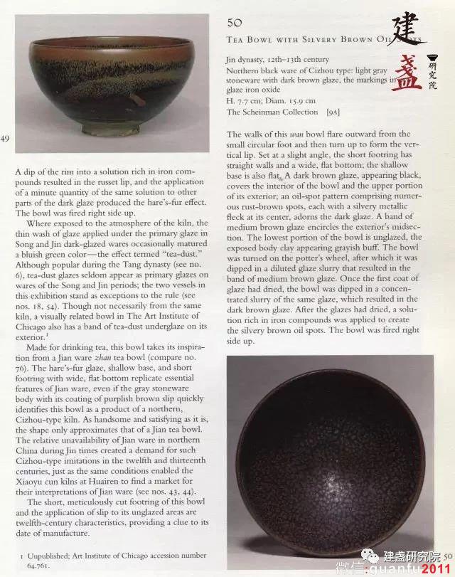 20年前的那场轰动的黑釉瓷器展览究竟是什么样？