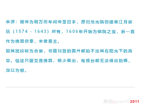 曜变，就是气氛达到极致的产物；附陆金喜「晦翁」新烧“曜变盏”