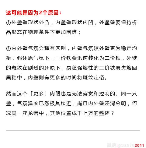 曜变，就是气氛达到极致的产物；附陆金喜「晦翁」新烧“曜变盏”