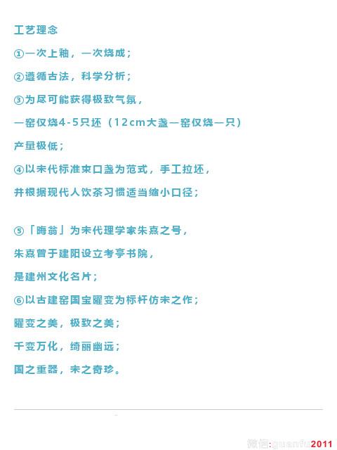 曜变，就是气氛达到极致的产物；附陆金喜「晦翁」新烧“曜变盏”