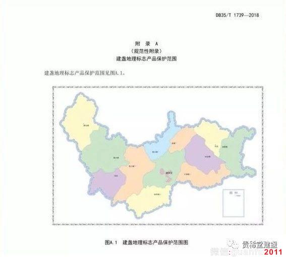 解读国家级非物质文化遗产“建阳建盏”地理标志产品标准