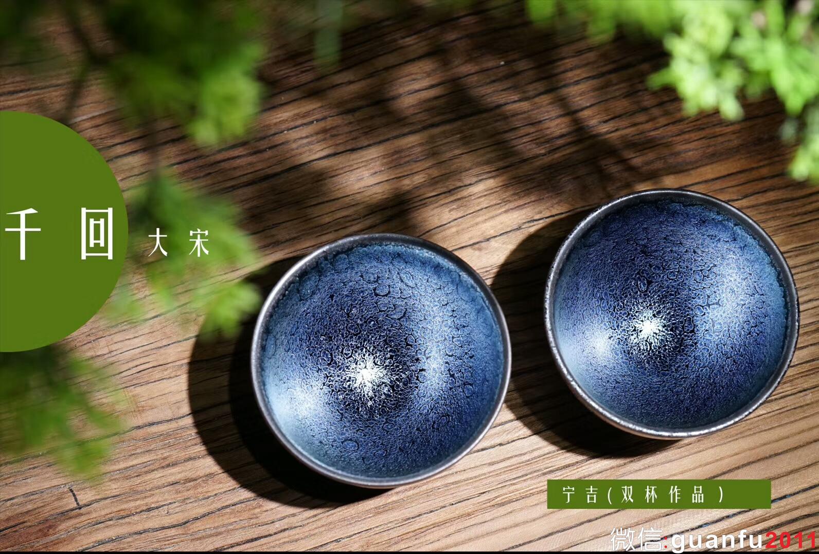 千回·大宋/宁吉(双杯作品)
