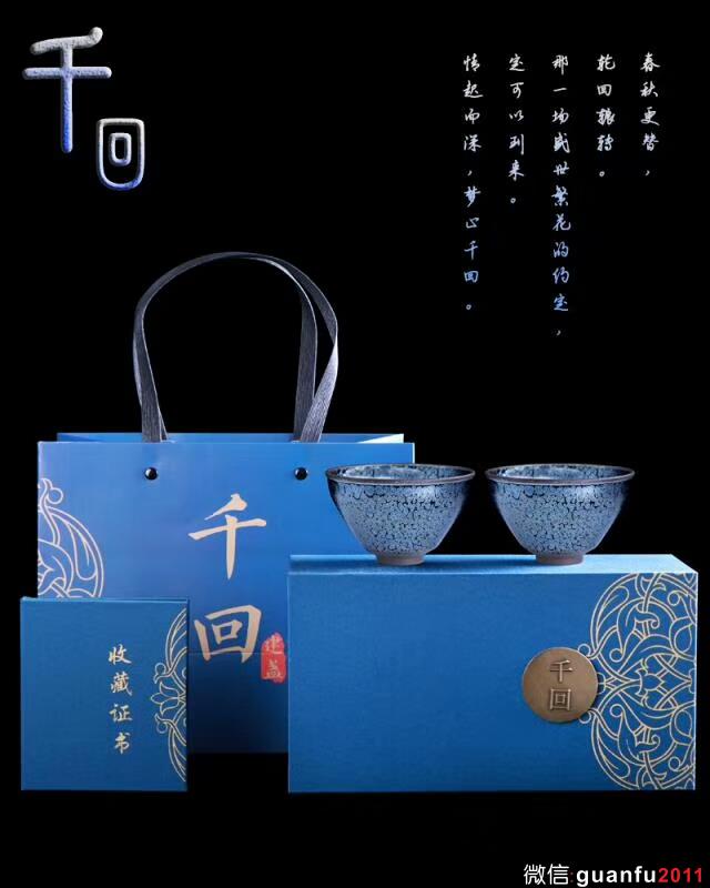 千回·大宋/宁吉(双杯作品)