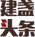 建盏头条