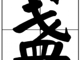 建盏是什么,什么叫建盏,深度好文+视频(失落的黑瓷文明)告诉你!