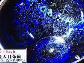 存世四件国宝级曜变天目建盏,三件在日本,只有一件在中国