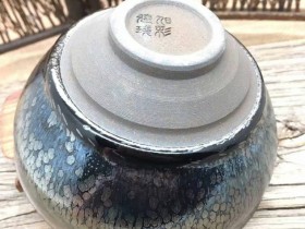 俞彩恭“旭彩建盏”精品油滴大盏,口径12高6.6