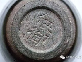 历代名家是这样咏颂建盏的!