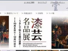 日本到底收藏了多少只宋代建盏?(史上收集最全)