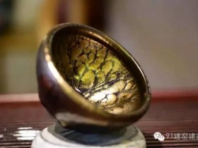 建盏入门基础知识点汇总(三)
