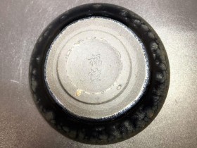 福佬 特色小盏:口径7.9*3.8