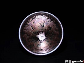 飞惺建盏 紫金小束口 7.6 x 4.8 cm