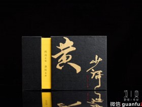 【作者】:黄少河 【品名】: 蓝曜 【器型】:全手工无足钵 【规格】: 8.5*6 【功效】: 软化水质,提升茶香 养生 【材质】: 天然铁胎原矿釉 【产地】: 福建.建阳