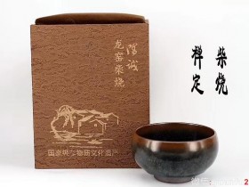 陈诚老师 【精品】柴烧禅定杯 口径8.8高5