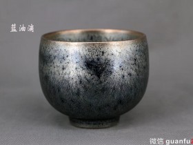 游龙老师 全包釉 蓝油滴 尺寸8.5/7.3