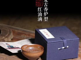红袍建盏 周建平老师 复古香炉型 红油滴