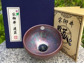 宋御井 李增贵老师 彩金盏 口径8.7高5.2