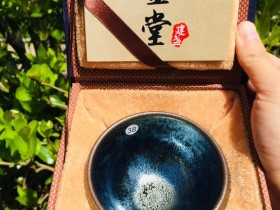 游龙老师 满天星 油滴盏8.5高6
