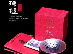 邱华忠老师 瑚琏 口径11.8高4.7