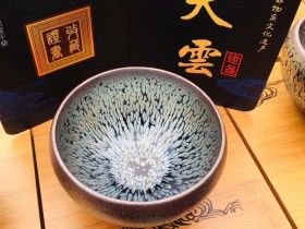 天云建盏 周云华老师 雪莲花手工制作 口径8高5.6