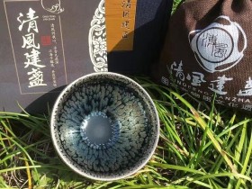 清风建盏 陈乃文老师 心箭 口径9高5.5