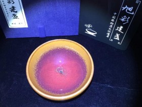 旭彩建盏 俞彩恭老师 赤焰盏 口径8.6高4.5