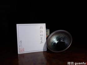 李达/中国陶瓷艺术大师 鹧鸪斑油滴束口型:8.8公分高4.8公分 收藏首选  ​​​ 精品完美无暇