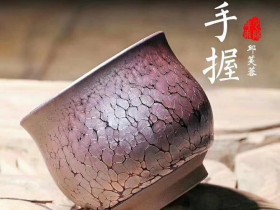 邱芙蓉师傅 作品《芙蓉杯》