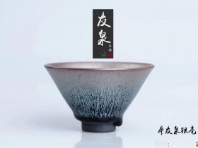 廖友泉银毫斗笠盏