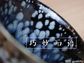 女匠王桢《妙》
