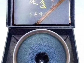 陈国文-银毫-束口盏