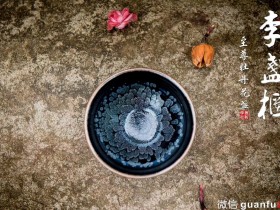 李盏柜 (至尊牡丹花)