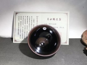 吴积辉师傅作品 传统古法.龙窑柴烧  窑变黑釉束口盏