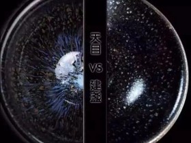 建盏和天目之间到底是什么关系和区别,怎么去辨别区分