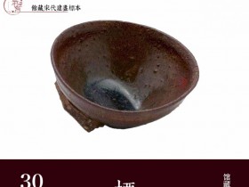 宋代柴烧建盏丨标本 一盏一匣钵 龙窑窑具之一匣钵的功用