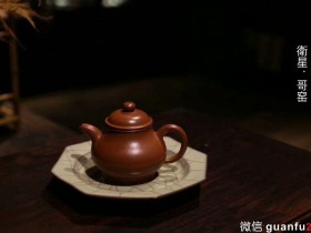龙泉三少  陈卫星新品 哥窑 壶承  高端器、干泡标配