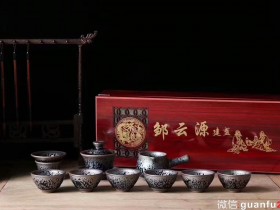 非遗传承人  邹云源  油滴12件套