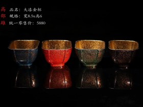大漆金杯--君临四海  高邵雄新品上市