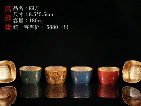 【作者】:高邵雄 【品名】:四方 【尺寸】:口径8.5*5.5 【等级】:实力派 【材质】:天然大漆和黄金的完美结合